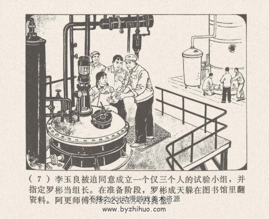 水流清清 仿印 上海人民1974 PDF格式连环画 百度网盘下载