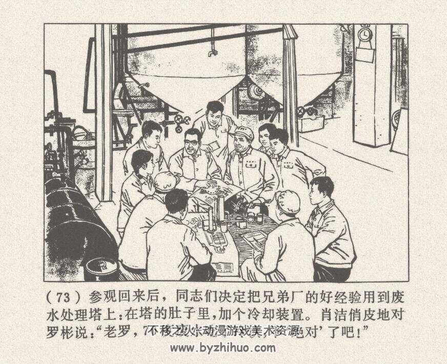 水流清清 仿印 上海人民1974 PDF格式连环画 百度网盘下载