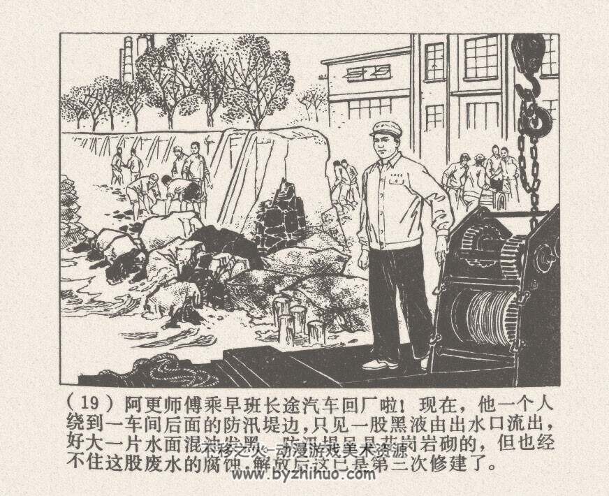 水流清清 仿印 上海人民1974 PDF格式连环画 百度网盘下载