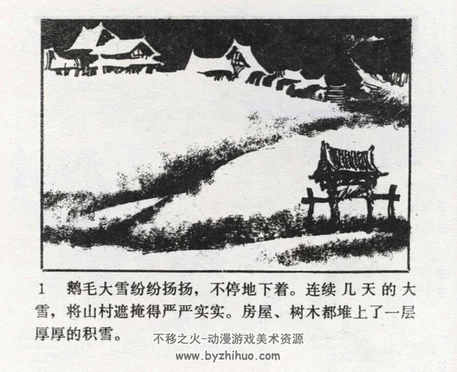 飞行的尸体 仿印 朝花美术 1985 PDF格式连环画 百度网盘下载