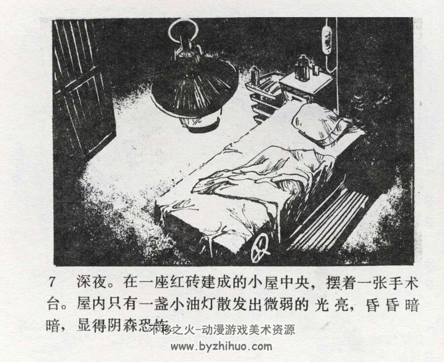 飞行的尸体 仿印 朝花美术 1985 PDF格式连环画 百度网盘下载