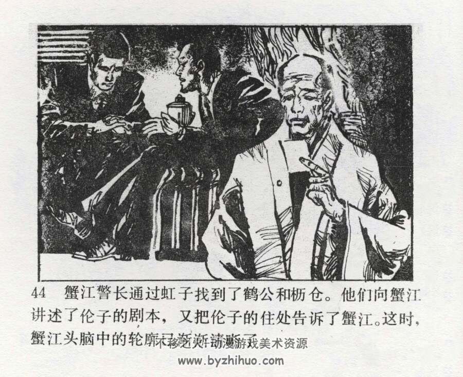 飞行的尸体 仿印 朝花美术 1985 PDF格式连环画 百度网盘下载