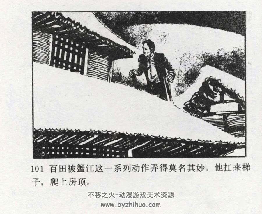飞行的尸体 仿印 朝花美术 1985 PDF格式连环画 百度网盘下载