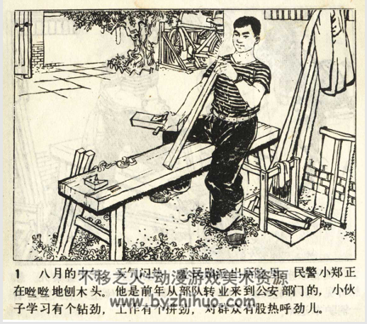  送车记 天津人民1977 PDF格式连环画 百度网盘下载