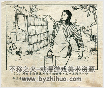 夫妻团圆 PDF格式连环画 百度网盘下载