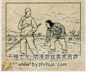 夫妻团圆 PDF格式连环画 百度网盘下载