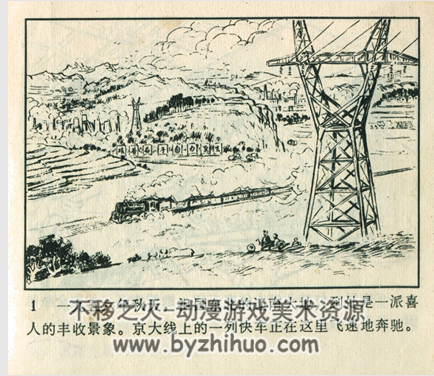 旗扛到底 辽宁人民1972年 PDF格式 连环画 百度网盘下载