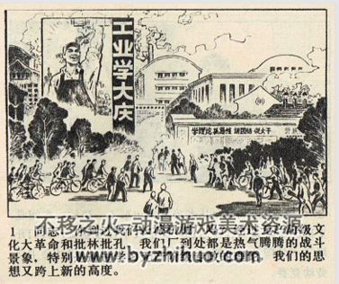 大目标师傅 人民美术 1977 PDF格式连环画 百度网盘下载