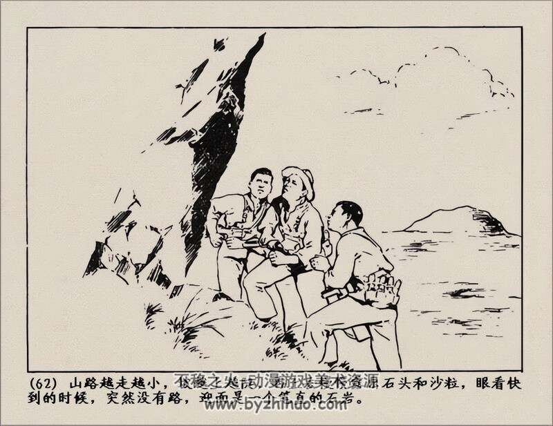 九龙山 50年代老连环画 黄版 PDF 百度网盘下载