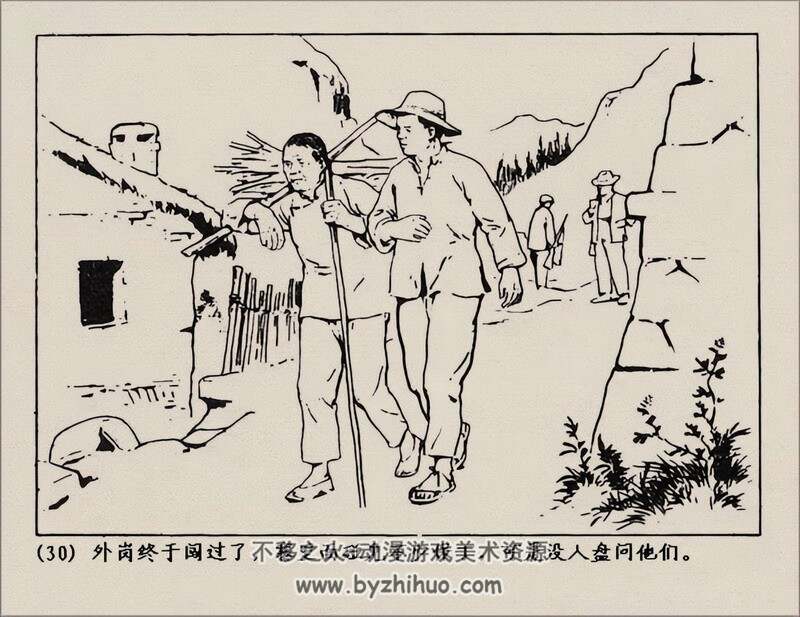 九龙山 50年代老连环画 黄版 PDF 百度网盘下载