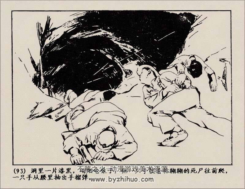 九龙山 50年代老连环画 黄版 PDF 百度网盘下载