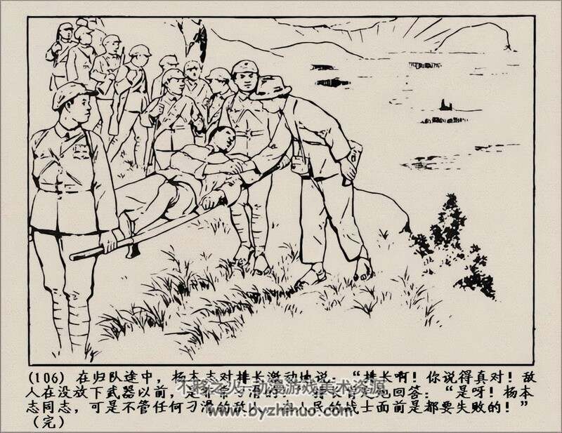 九龙山 50年代老连环画 黄版 PDF 百度网盘下载