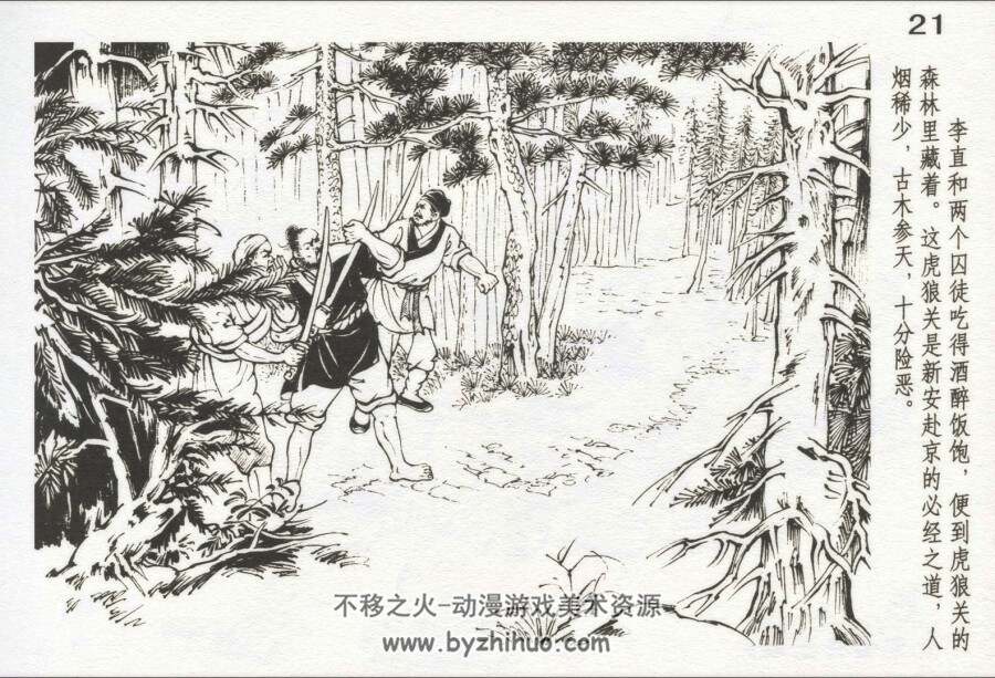 高文举 福建人民 1962 仿印刷版 PDF格式连环画 百度网盘下载