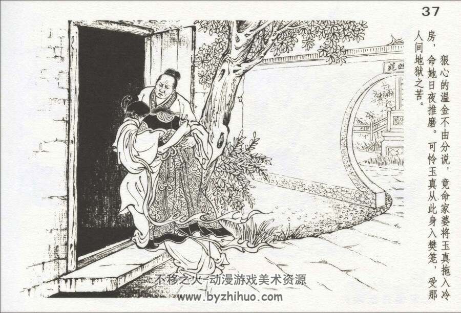 高文举 福建人民 1962 仿印刷版 PDF格式连环画 百度网盘下载