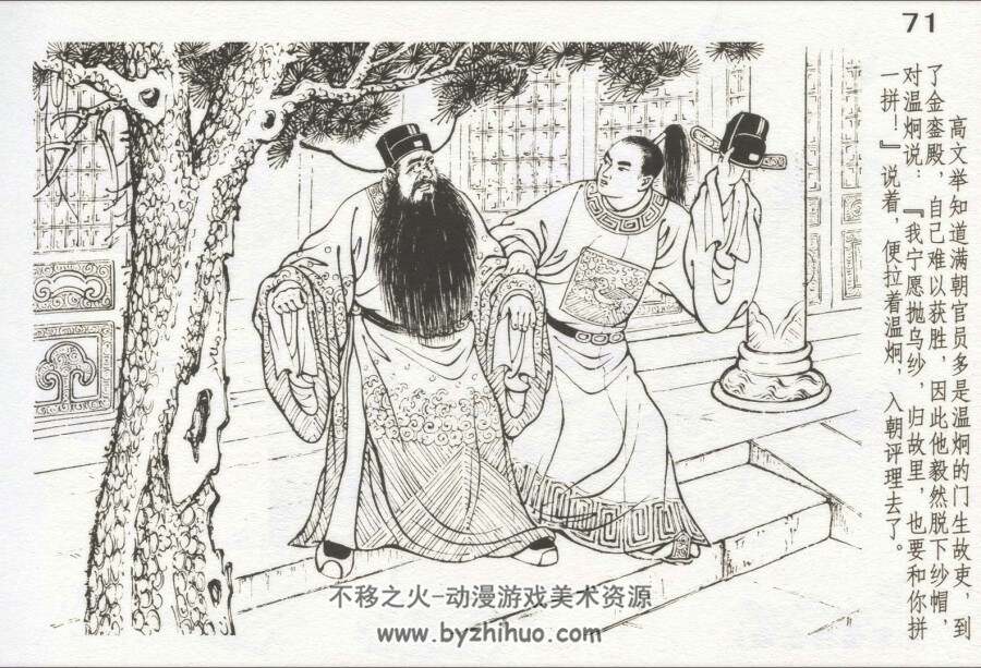 高文举 福建人民 1962 仿印刷版 PDF格式连环画 百度网盘下载