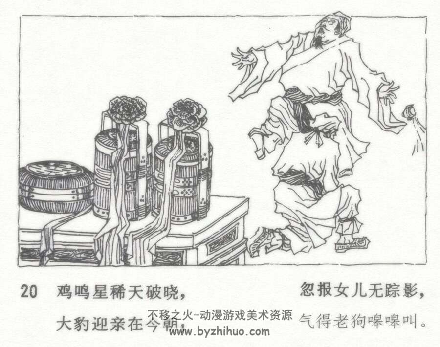 荔枝的传说 福建人民1980 仿印刷版 PDF格式连环画 百度网盘下载