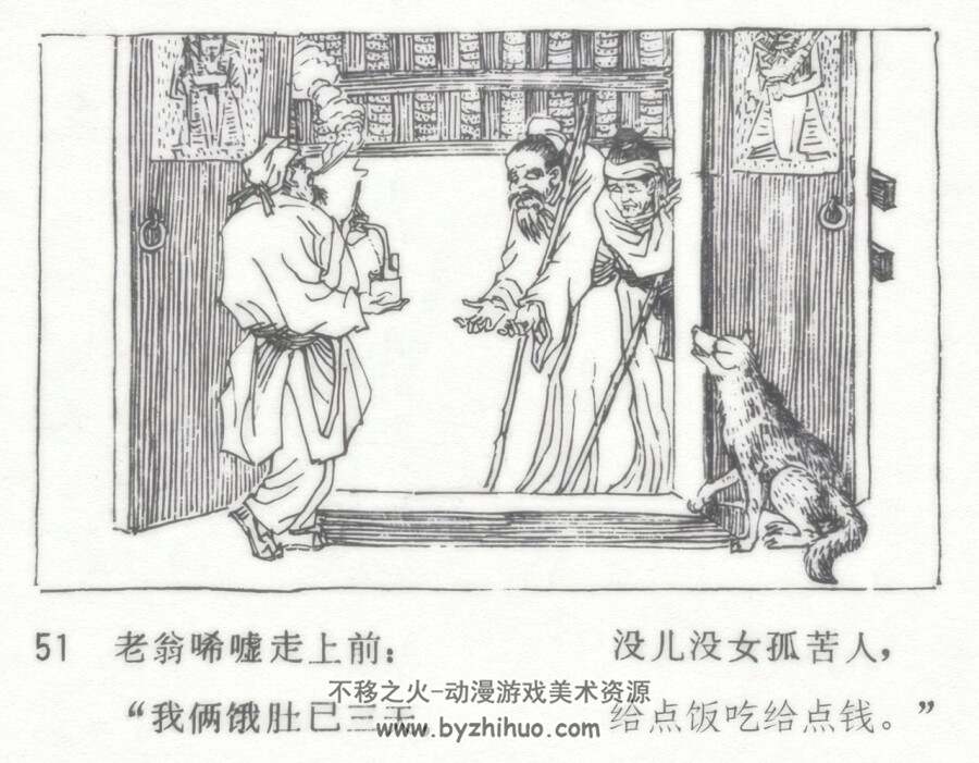 荔枝的传说 福建人民1980 仿印刷版 PDF格式连环画 百度网盘下载