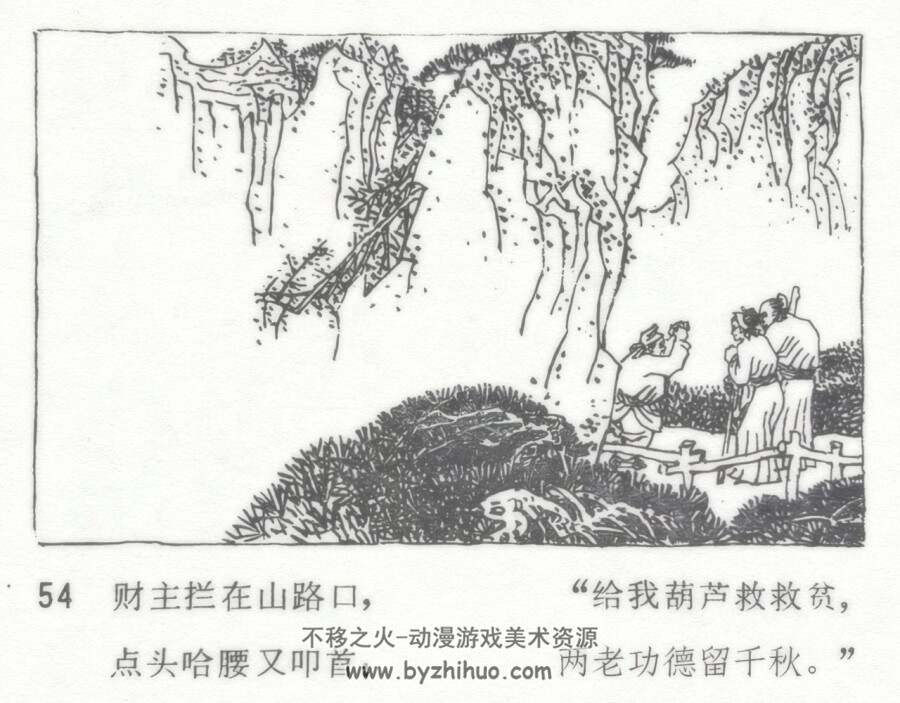 荔枝的传说 福建人民1980 仿印刷版 PDF格式连环画 百度网盘下载
