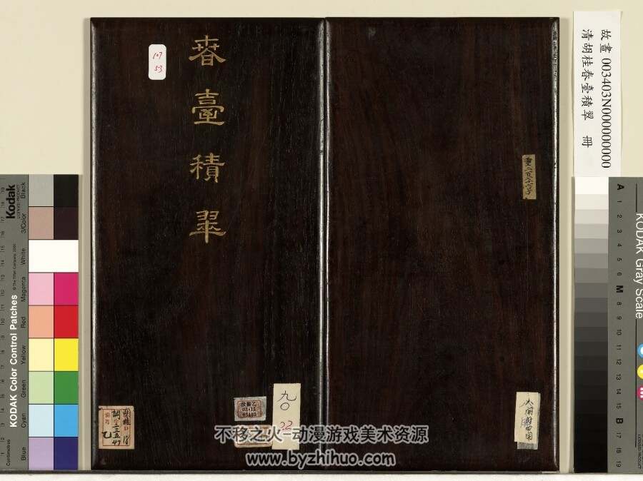 台北故宫博物院藏 四时山水图册 清.胡桂绘.纸本设色 百度网盘下载