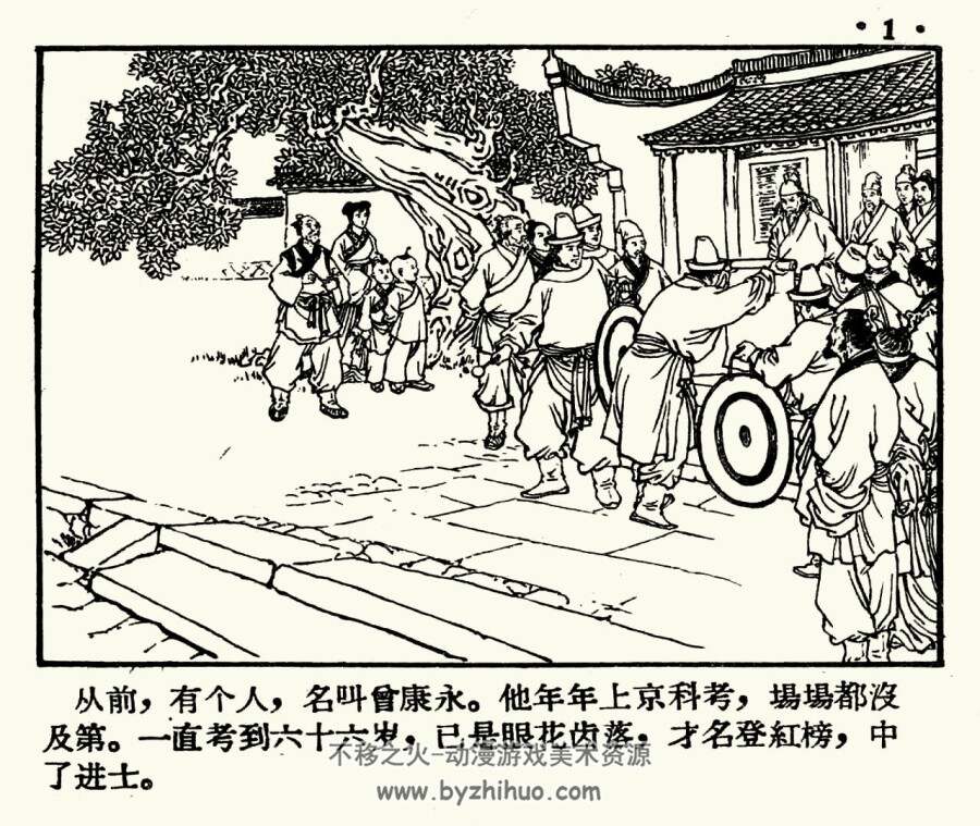 嵩口司 1963年 PDF格式连环画 百度网盘下载 40.71MB