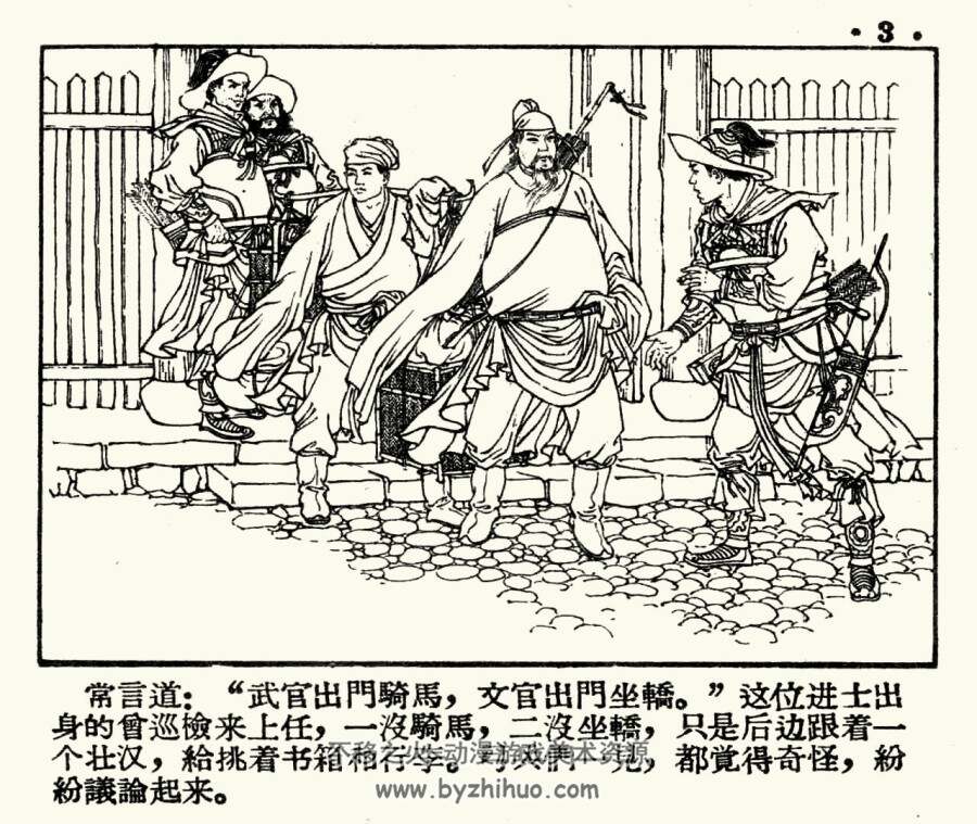 嵩口司 1963年 PDF格式连环画 百度网盘下载 40.71MB