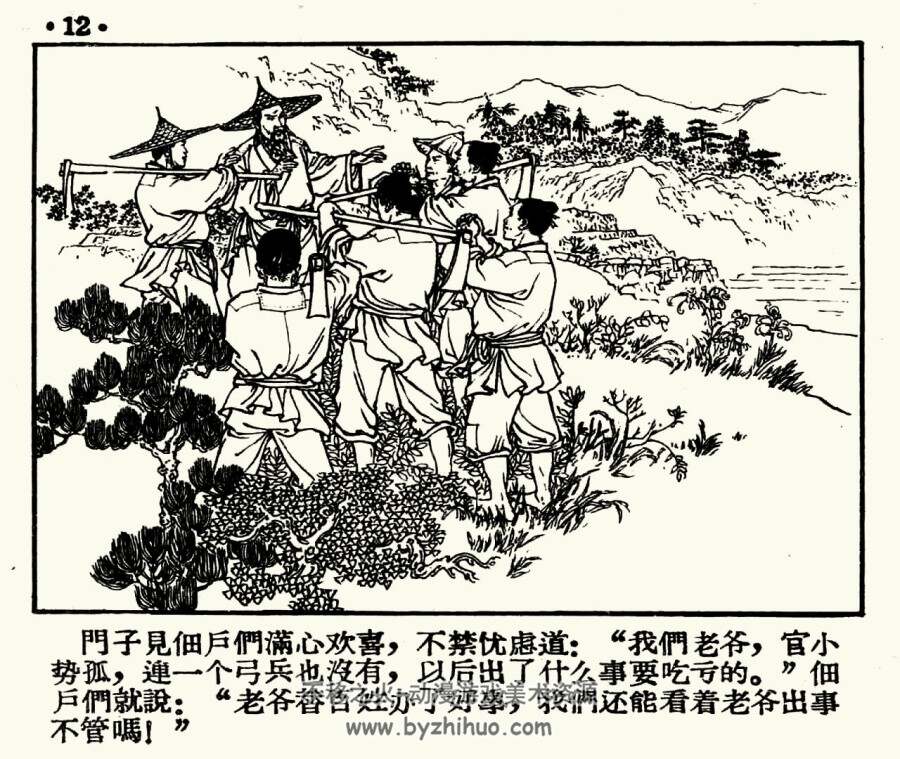 嵩口司 1963年 PDF格式连环画 百度网盘下载 40.71MB