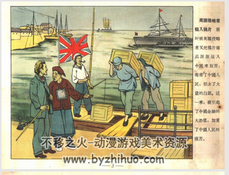 太平天国史画 江苏美术 江苏 1956彩绘 百度网盘下载