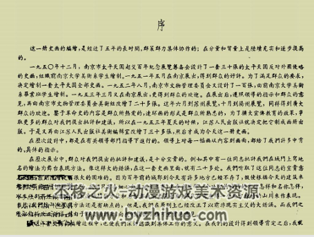 太平天国史画 江苏美术 江苏 1956彩绘 百度网盘下载