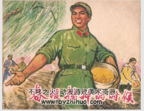 春暖播种的时候 天津人民1974 PDF格式 百度网盘下载