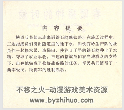 春暖播种的时候 天津人民1974 PDF格式 百度网盘下载
