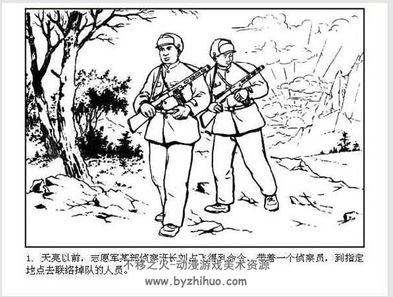 爱 抗美援朝故事 PDF格式 百度网盘下载