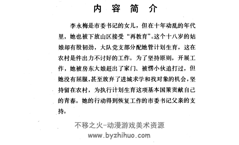 报春红梅  湖南美术1984 PDF格式连环画 百度网盘下载