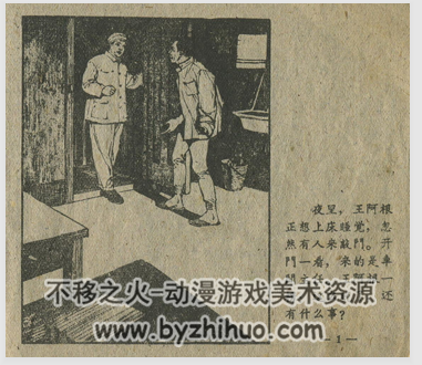 修车记 pdf格式连环画 百度网盘下载