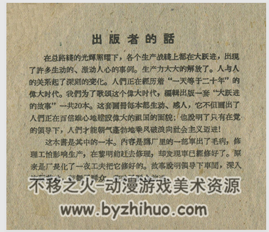 修车记 pdf格式连环画 百度网盘下载