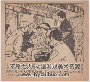 断手以后 湖南人民 1978 PDF格式连环画 百度网盘下载