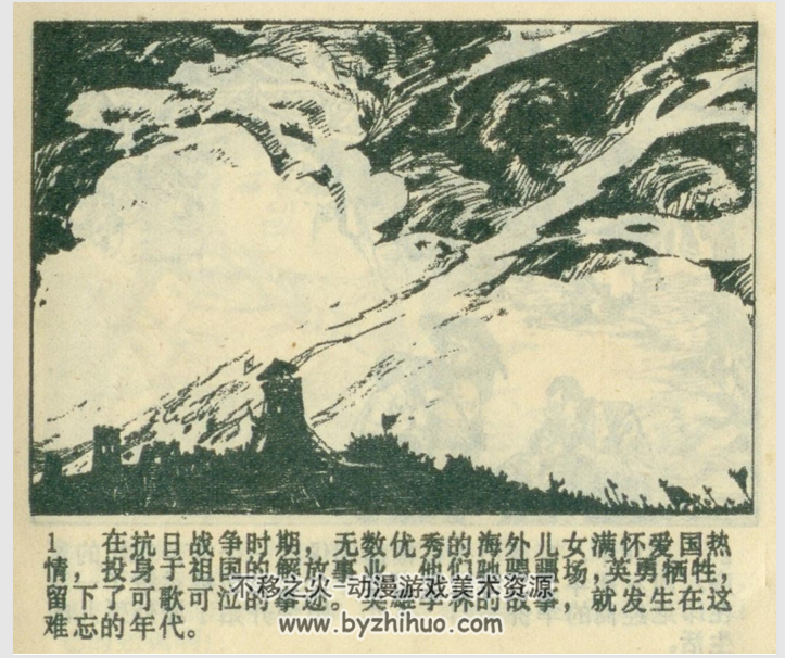 抗敌女英雄李林 人民美术1983 PDF格式连环画 百度网盘下载