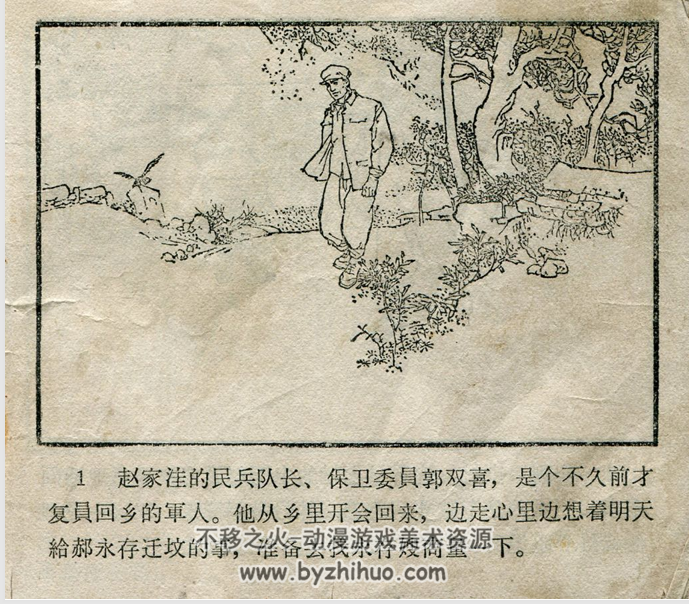 埋在心底的仇恨 黑龙江美术 1963 PDF格式连环画 百度网盘下载