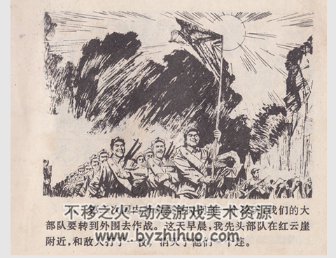 小铁匠 江苏人民 1978 PDF格式连环画 百度网盘下载