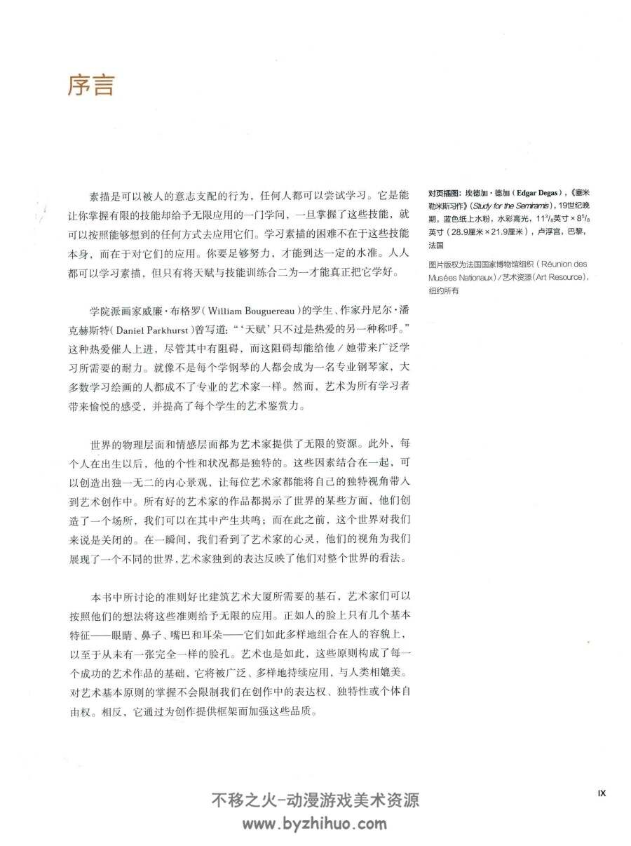 学院风 古典素描 美术素材 百度网盘下载