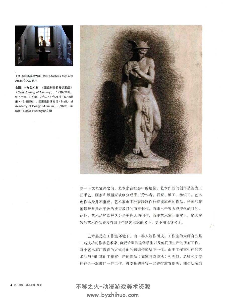 学院风 古典素描 美术素材 百度网盘下载
