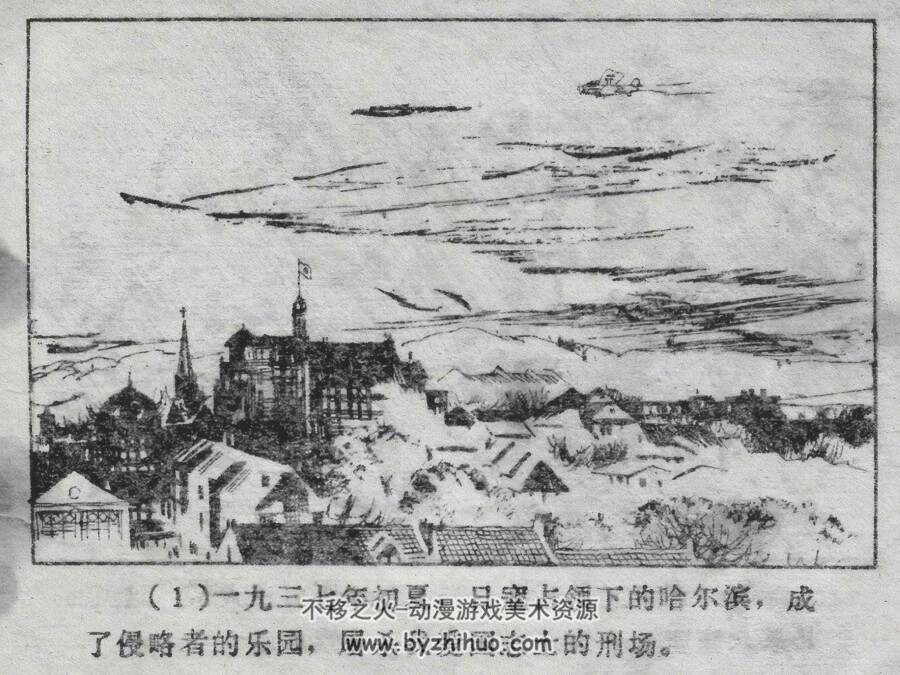 白楼锄奸 江苏少年儿童 1985 PDF格式连环画 百度网盘下载