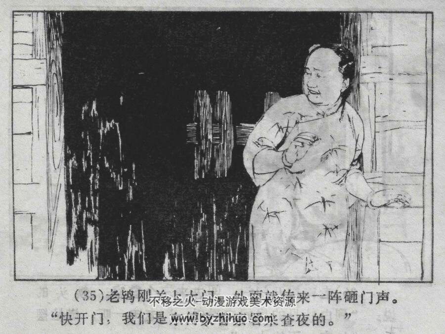 白楼锄奸 江苏少年儿童 1985 PDF格式连环画 百度网盘下载