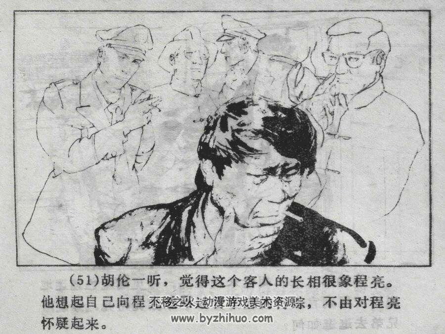 白楼锄奸 江苏少年儿童 1985 PDF格式连环画 百度网盘下载