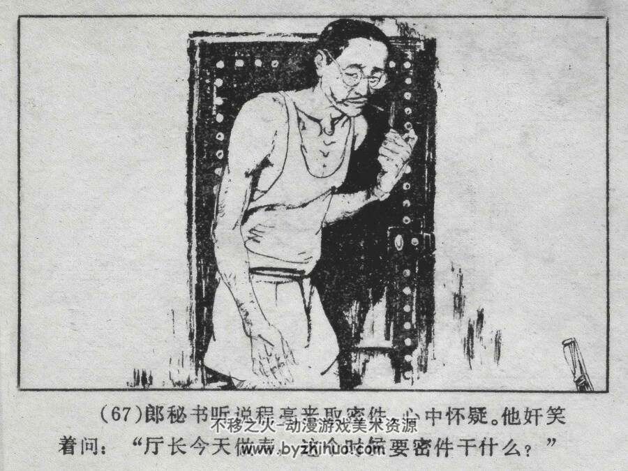 白楼锄奸 江苏少年儿童 1985 PDF格式连环画 百度网盘下载