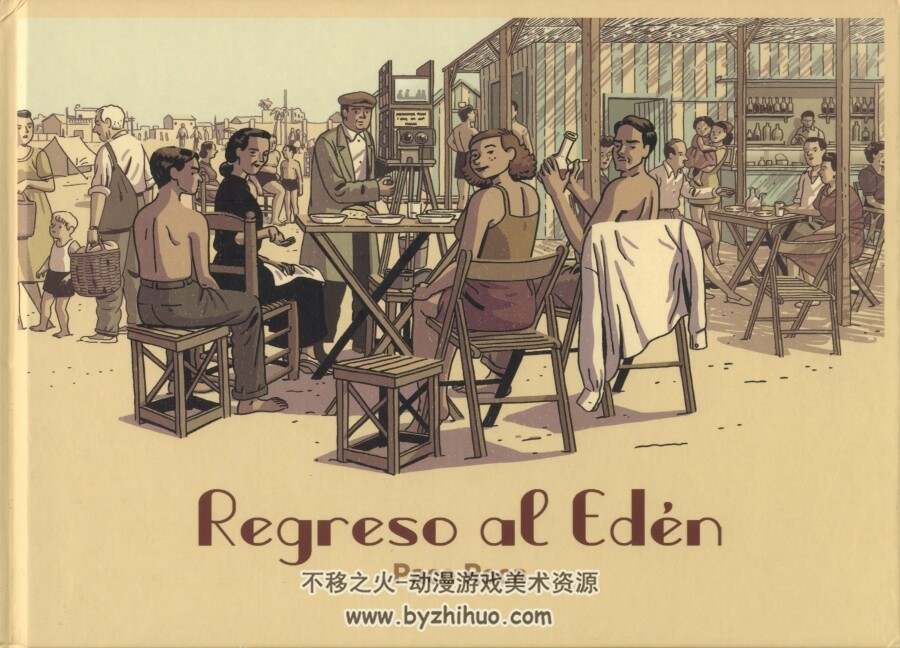 西班牙漫画家Paco Roca作品合集 12册 El abismo del olvido Regreso al Edén 百度云下载