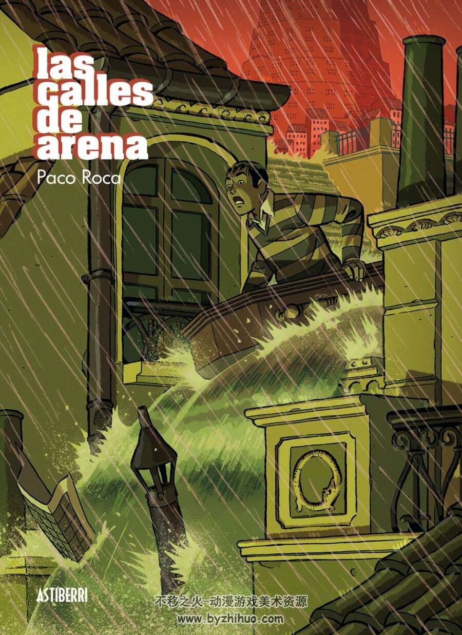 西班牙漫画家Paco Roca作品合集 12册 El abismo del olvido Regreso al Edén 百度云下载