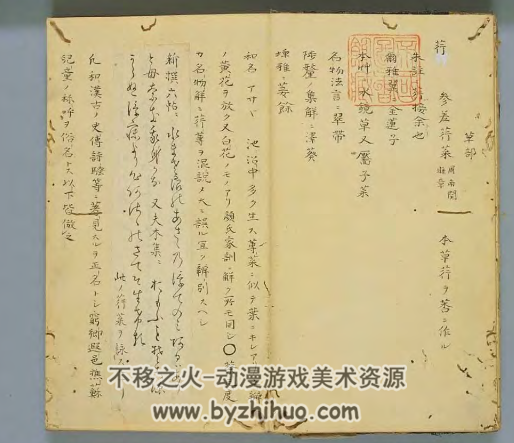 诗经 手绘植物 PDF格式连环画 百度网盘下载
