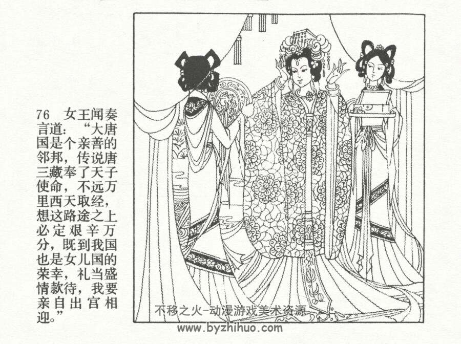 真假美猴王 安徽人民出版社 1984仿印刷 PDF格式连环画 百度网盘下载