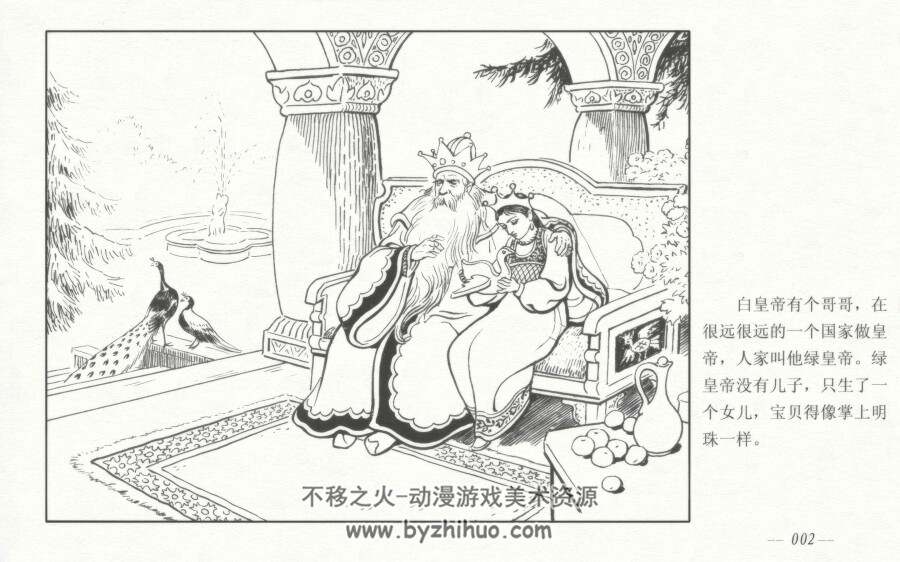 真假子 刘王斌 绘 上海人美印刷版 百度网盘下载