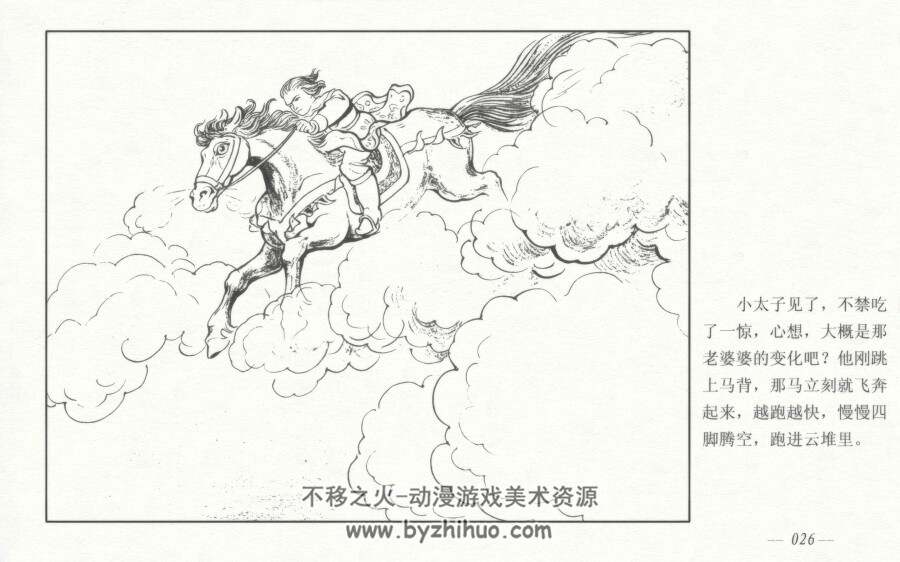 真假子 刘王斌 绘 上海人美印刷版 百度网盘下载